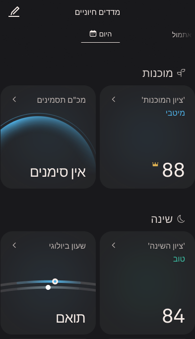 How_to_Use_the_Oura_App_2_he.png