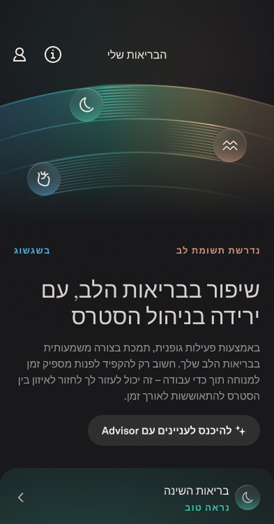 How_to_Use_the_Oura_App_3_he.png