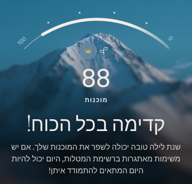 Readiness_Score_1_he.png