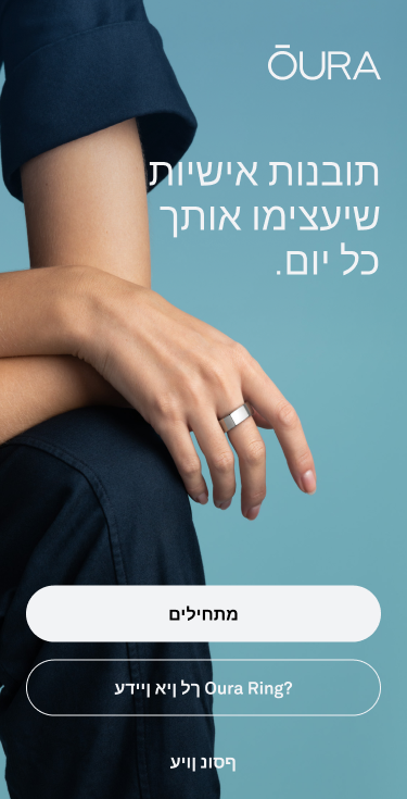 Set_Up_the_Oura_App_1_he.png