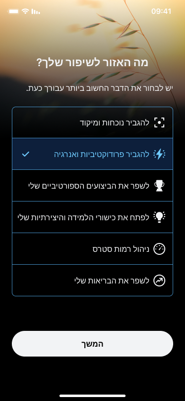 Set_Up_the_Oura_App_2_he.png
