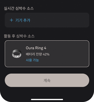 Live_Activity_Tracking_2_ko.png