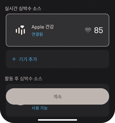 Live_Activity_Tracking_3_ko.png