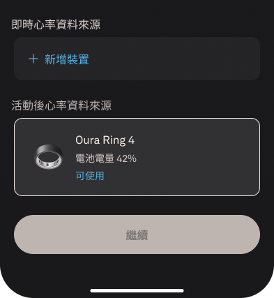 Live_Activity_Tracking_2_zh-tw.png