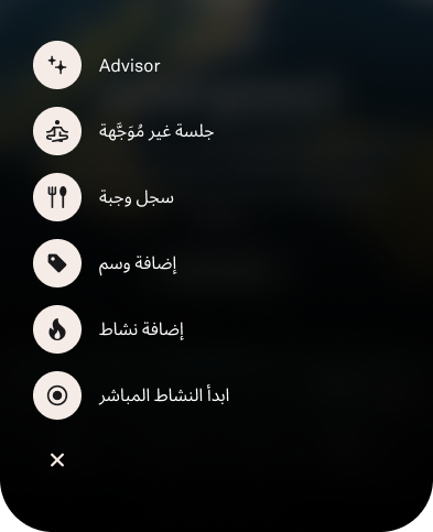 Live_Activity_Tracking_1_ar.png
