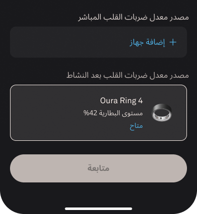 Live_Activity_Tracking_2_ar.png
