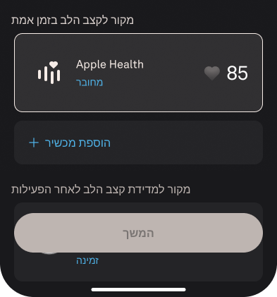 Live_Activity_Tracking_3_he.png