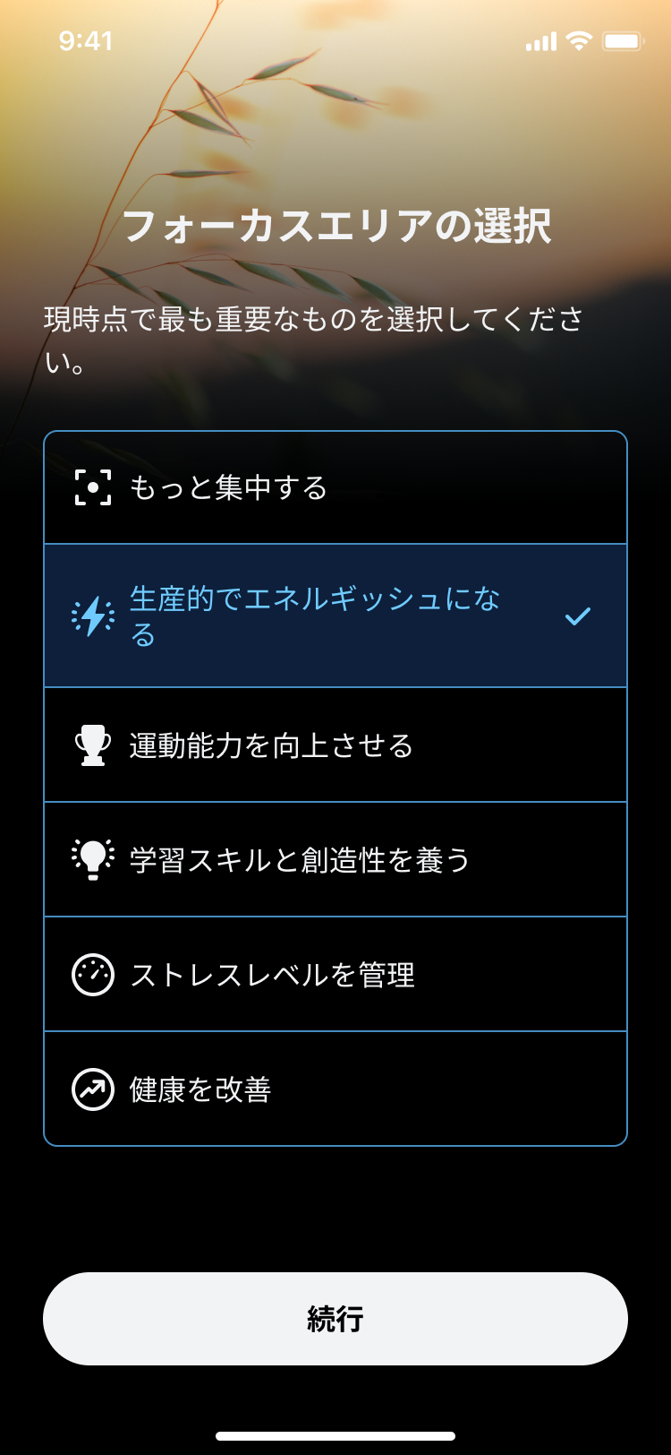 Set_Up_the_Oura_App_Personalize_ja.png