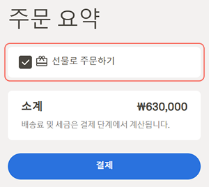 How_to_Gift_an_Oura_Ring_1_ko.png
