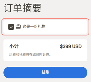 How_to_Gift_an_Oura_Ring_1_zh-cn.png