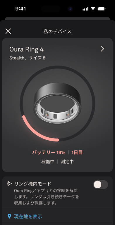 Lost_Oura_Products_1_ja.png