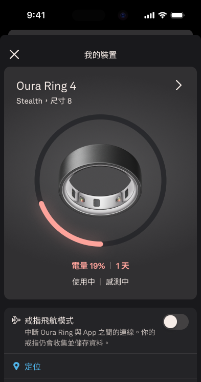 Lost_Oura_Products_1_zh-tw.png